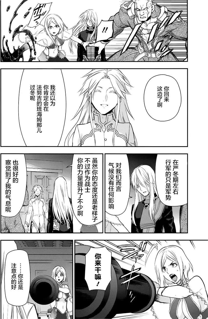 《雨战士》第76回 第23页