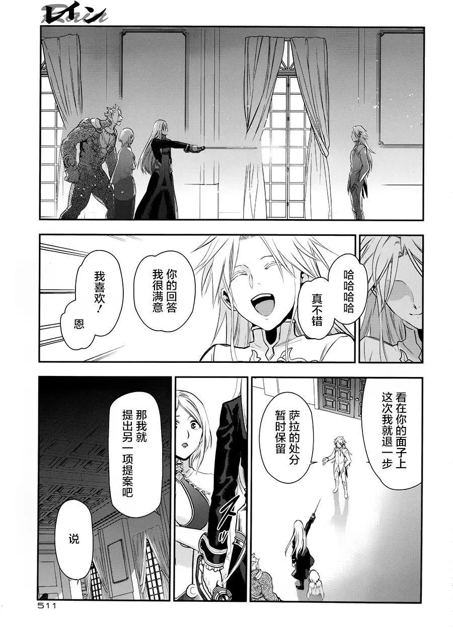 《雨战士》第76回 第28页
