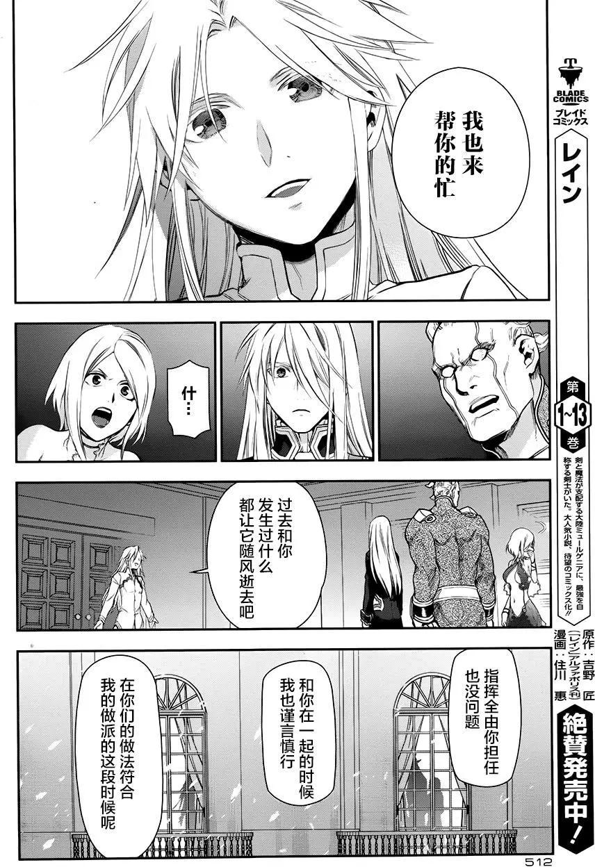 《雨战士》第76回 第29页