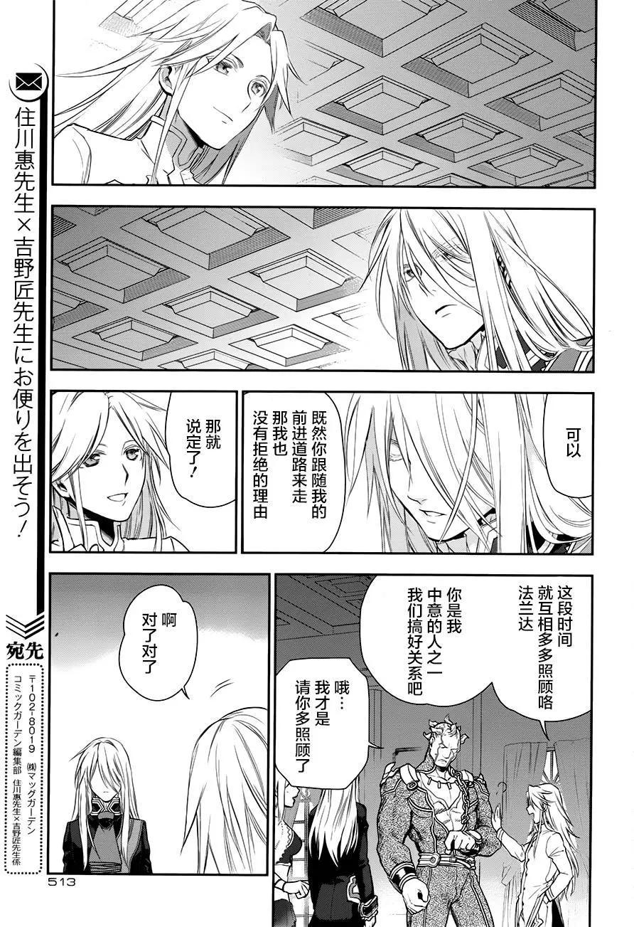 《雨战士》第76回 第30页