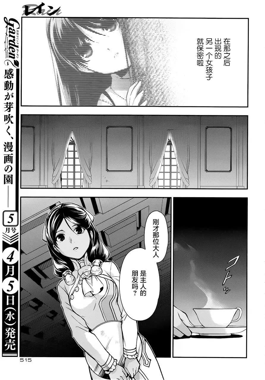 《雨战士》第76回 第32页