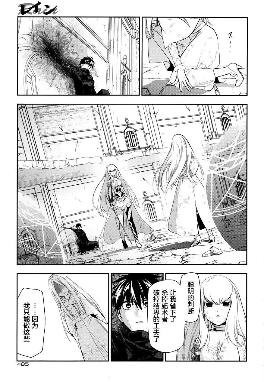 《雨战士》第76回 第5页