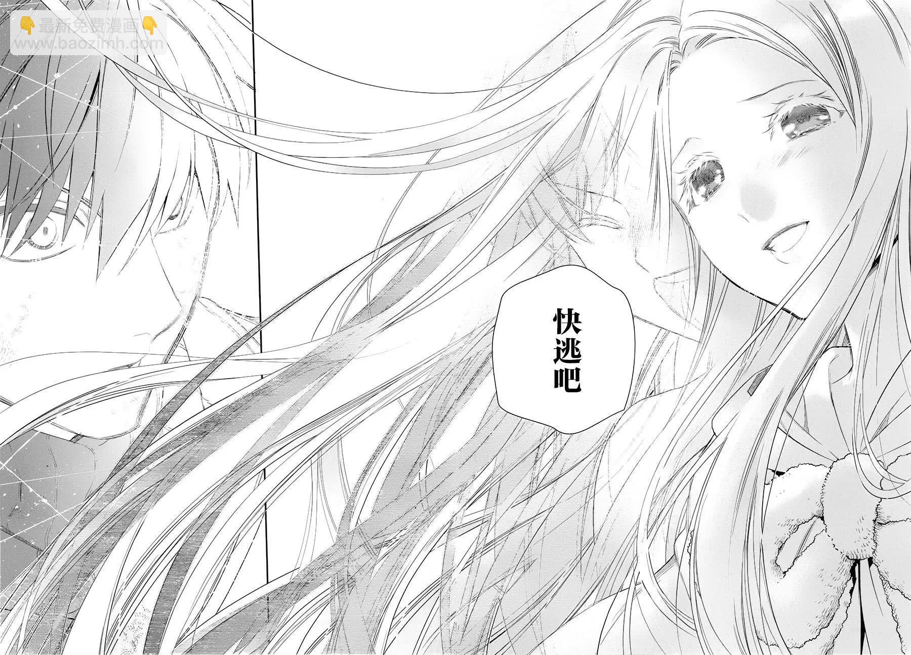《雨战士》第76回 第8页