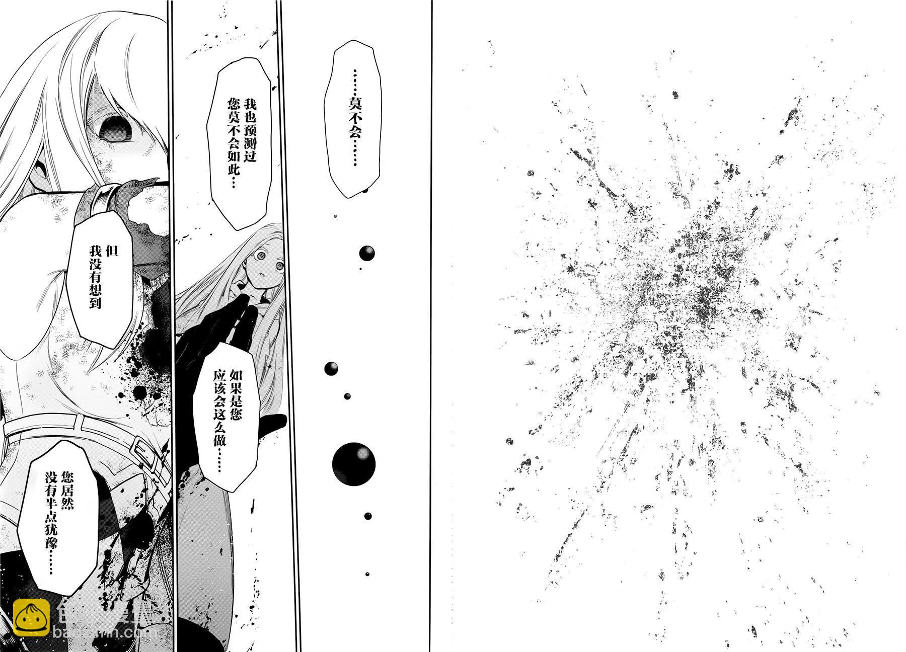《雨战士》第76回 第9页