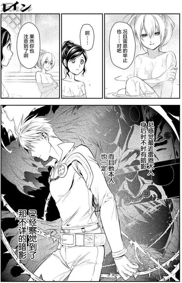 《雨战士》第79回 第13页