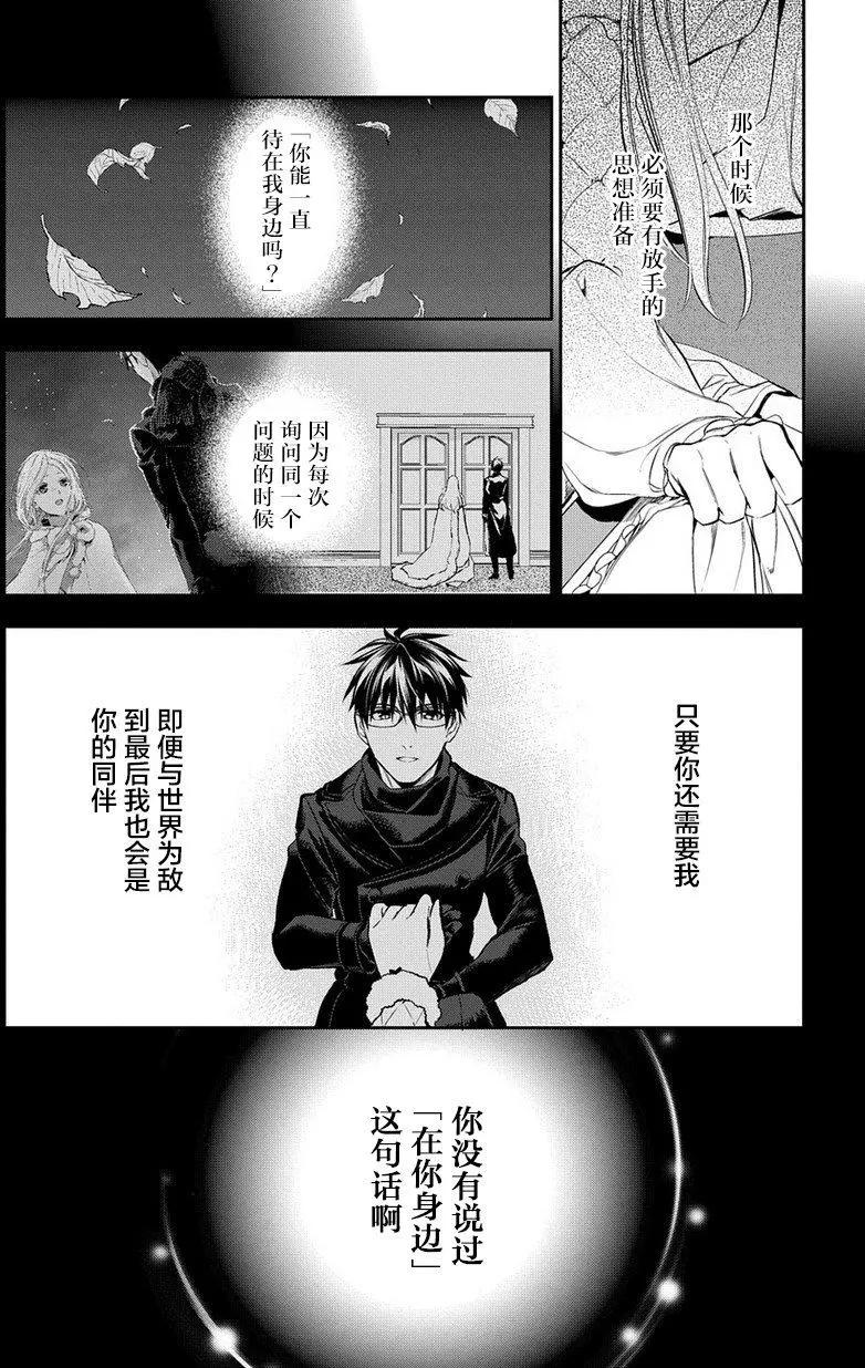 《雨战士》第79回 第15页