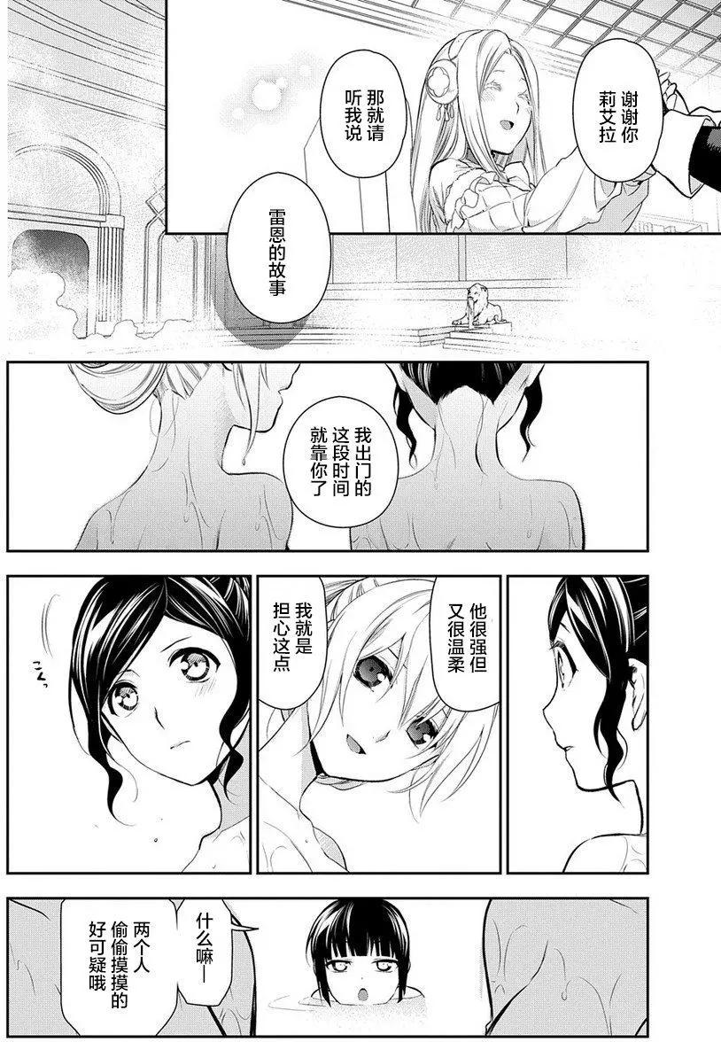 《雨战士》第79回 第18页