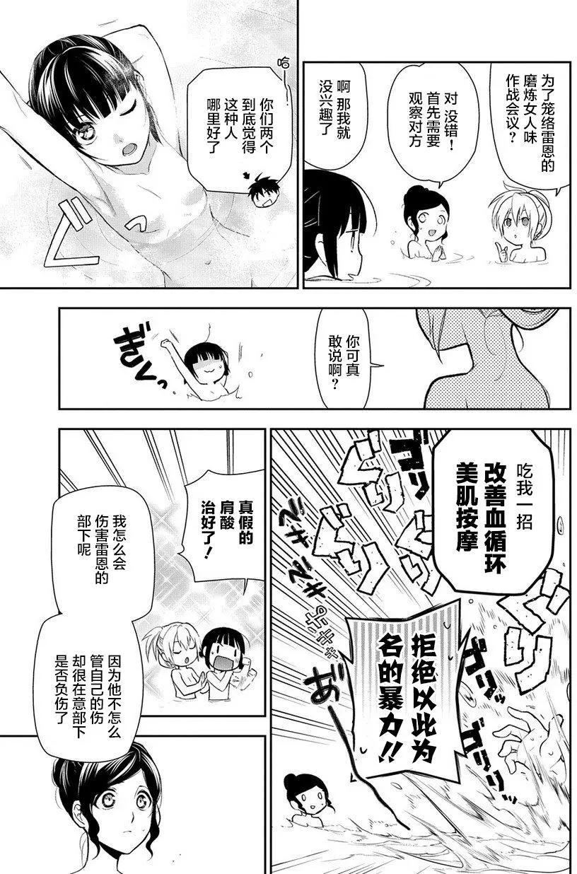 《雨战士》第79回 第19页