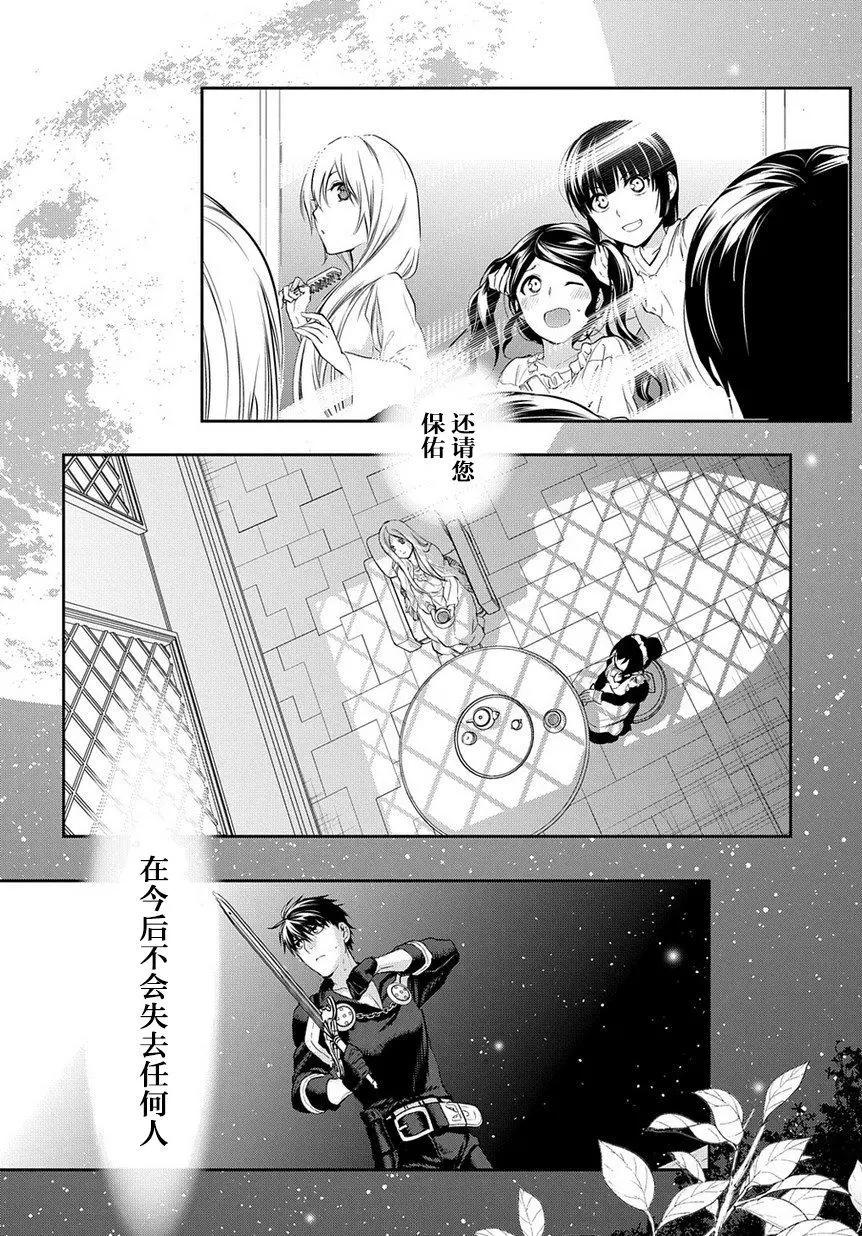 《雨战士》第79回 第21页