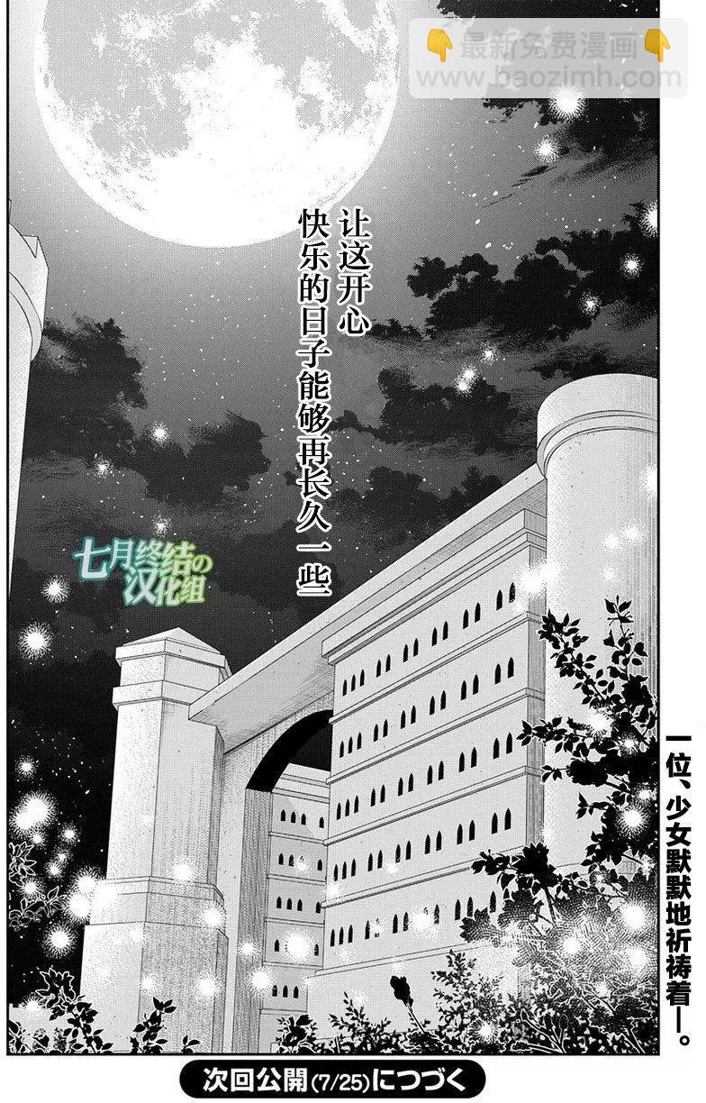 《雨战士》第79回 第22页