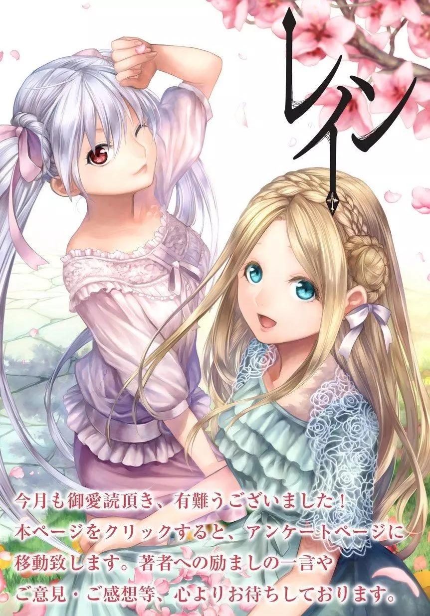 《雨战士》第79回 第23页