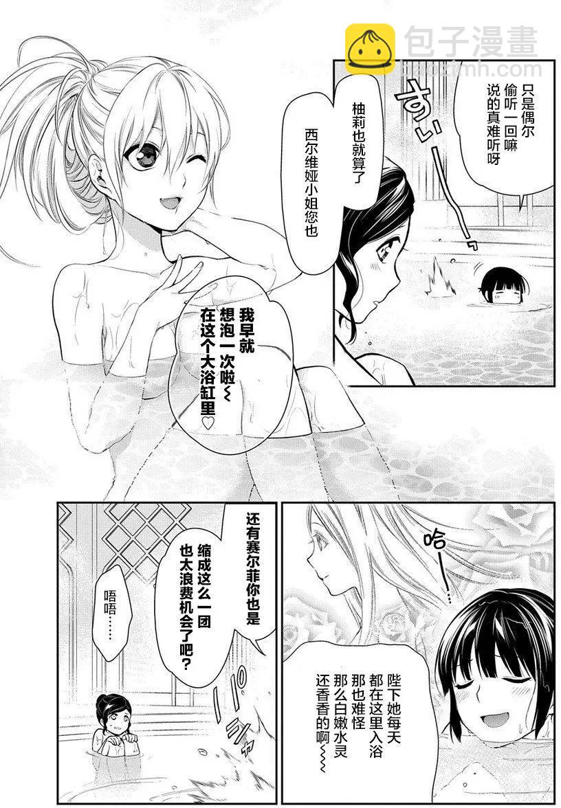 《雨战士》第79回 第5页