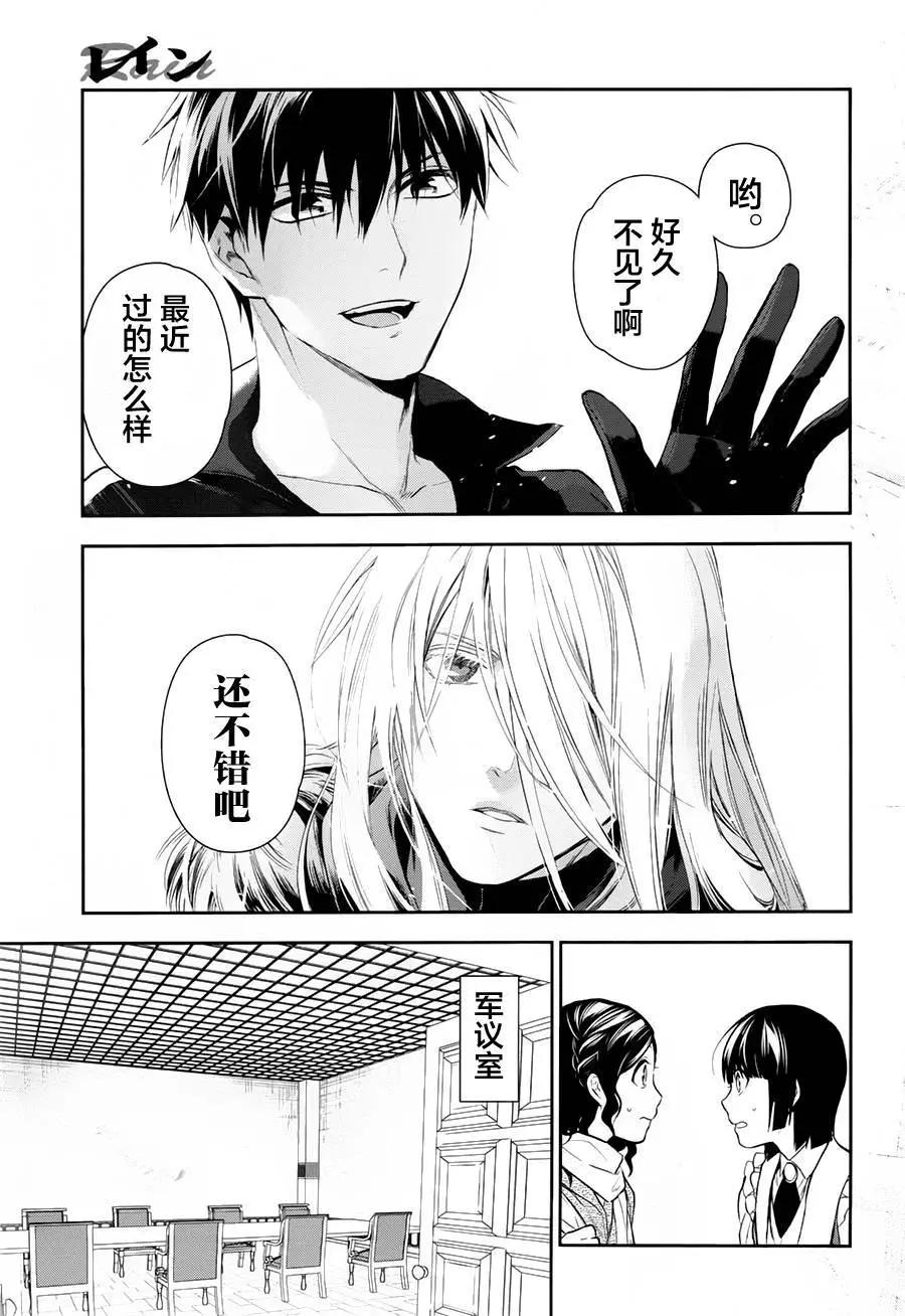 《雨战士》第78回 第11页