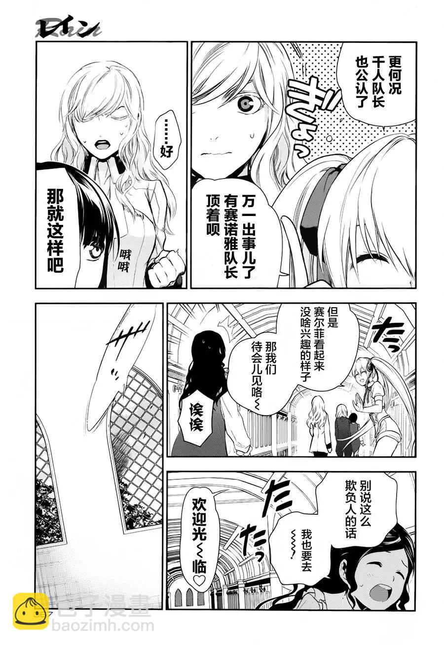 《雨战士》第78回 第15页