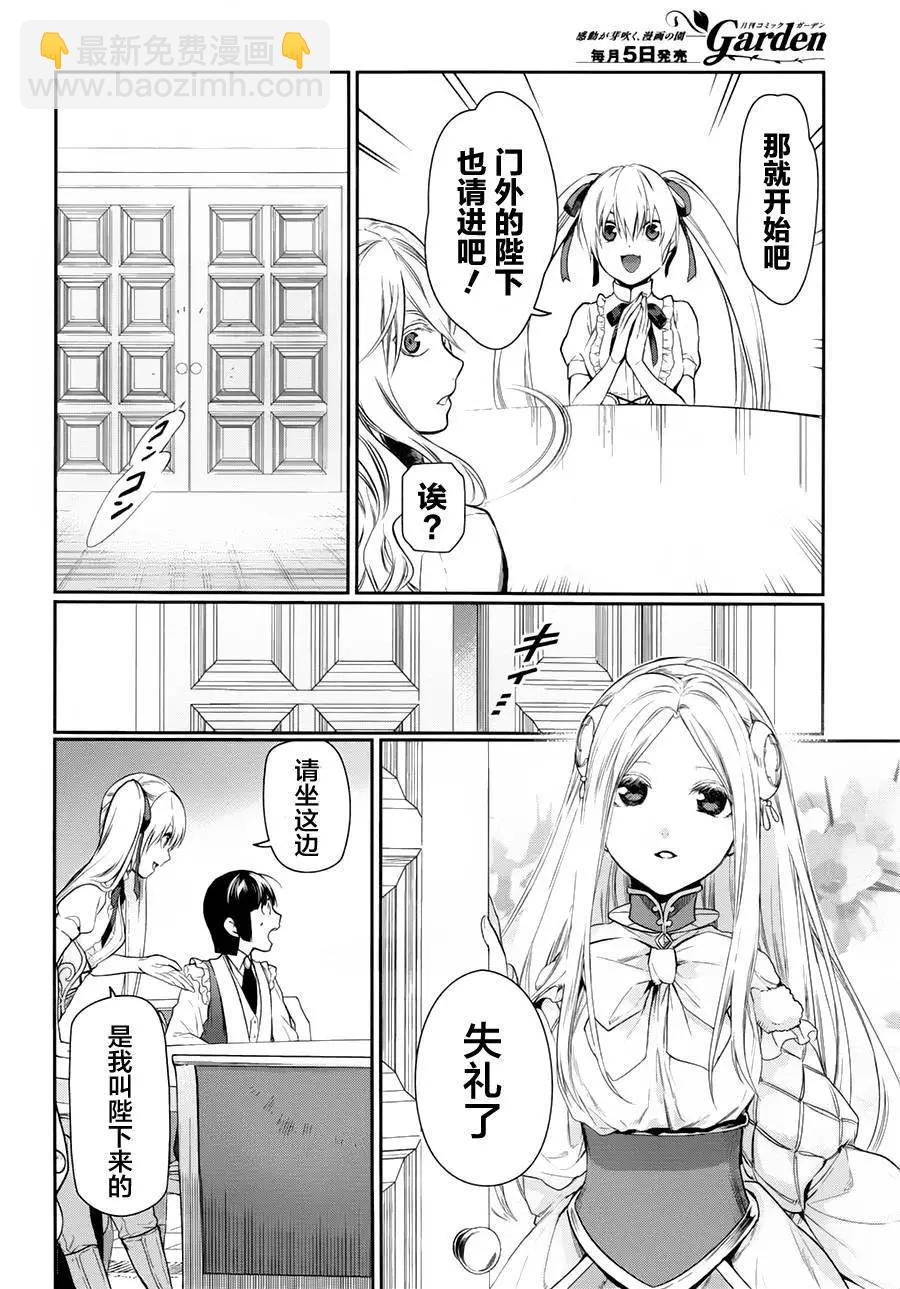 《雨战士》第78回 第18页