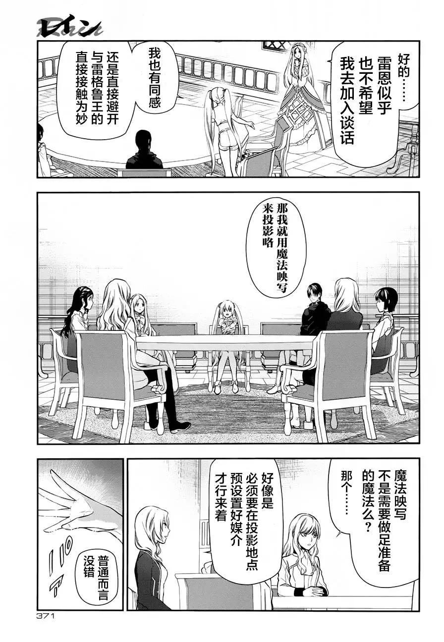 《雨战士》第78回 第19页