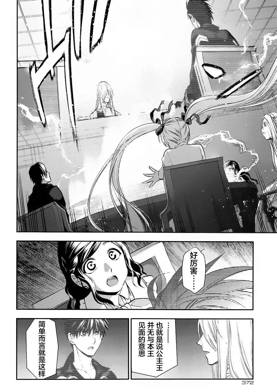《雨战士》第78回 第20页