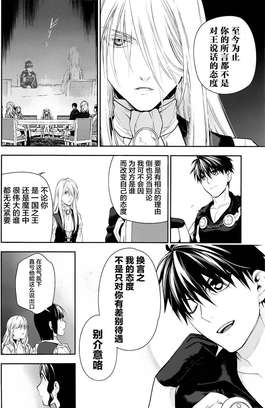 《雨战士》第78回 第22页
