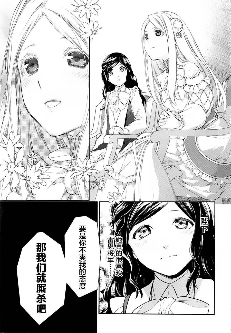 《雨战士》第78回 第23页