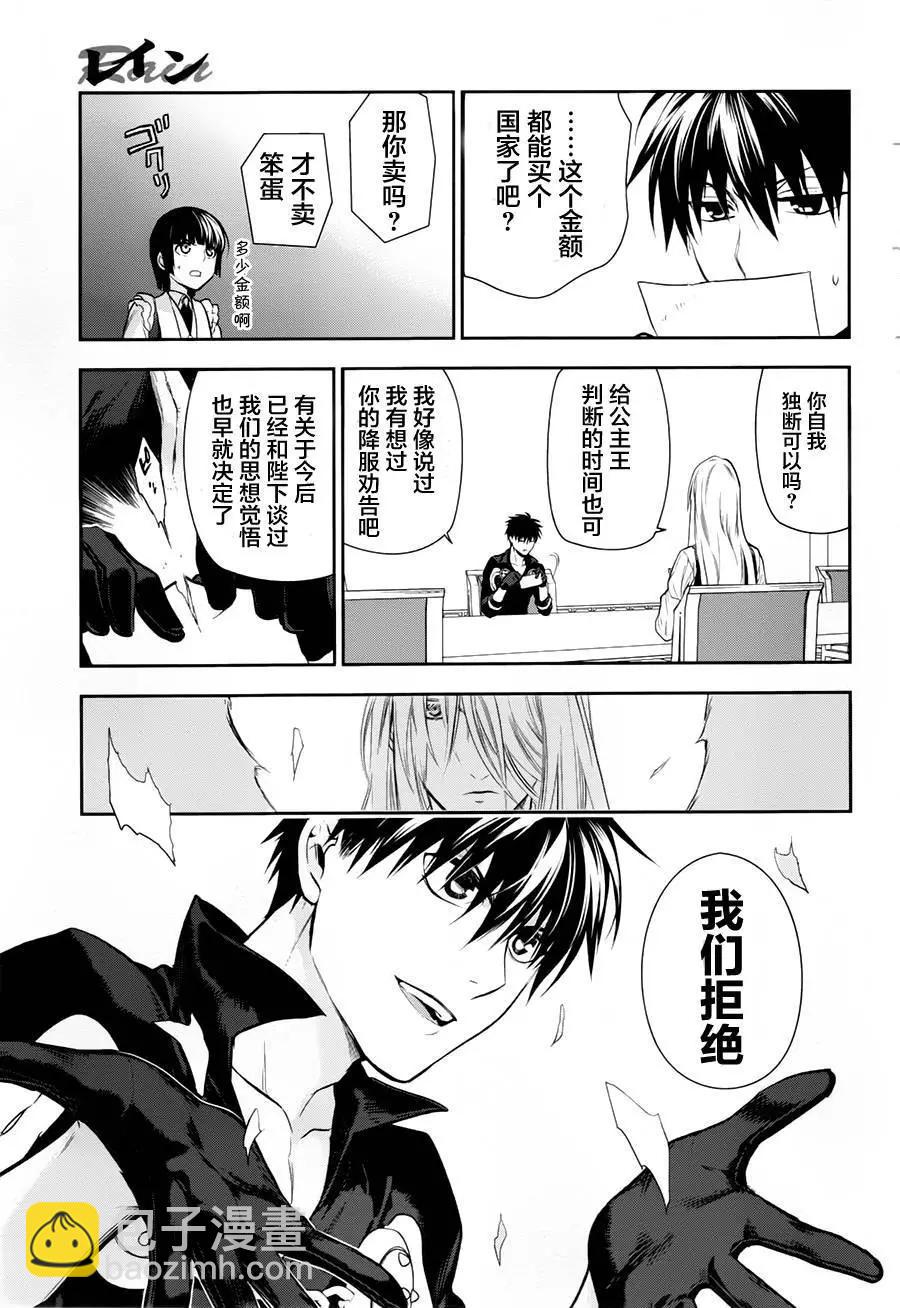 《雨战士》第78回 第27页