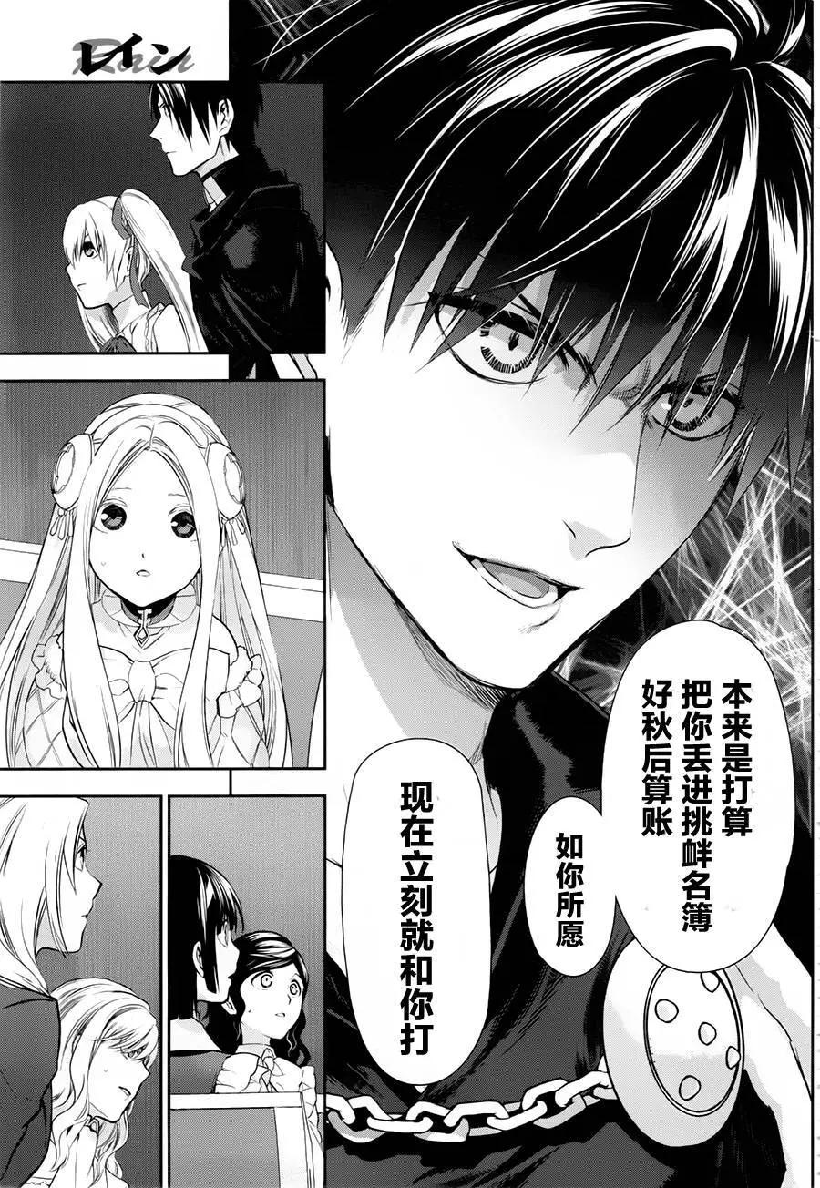《雨战士》第78回 第29页