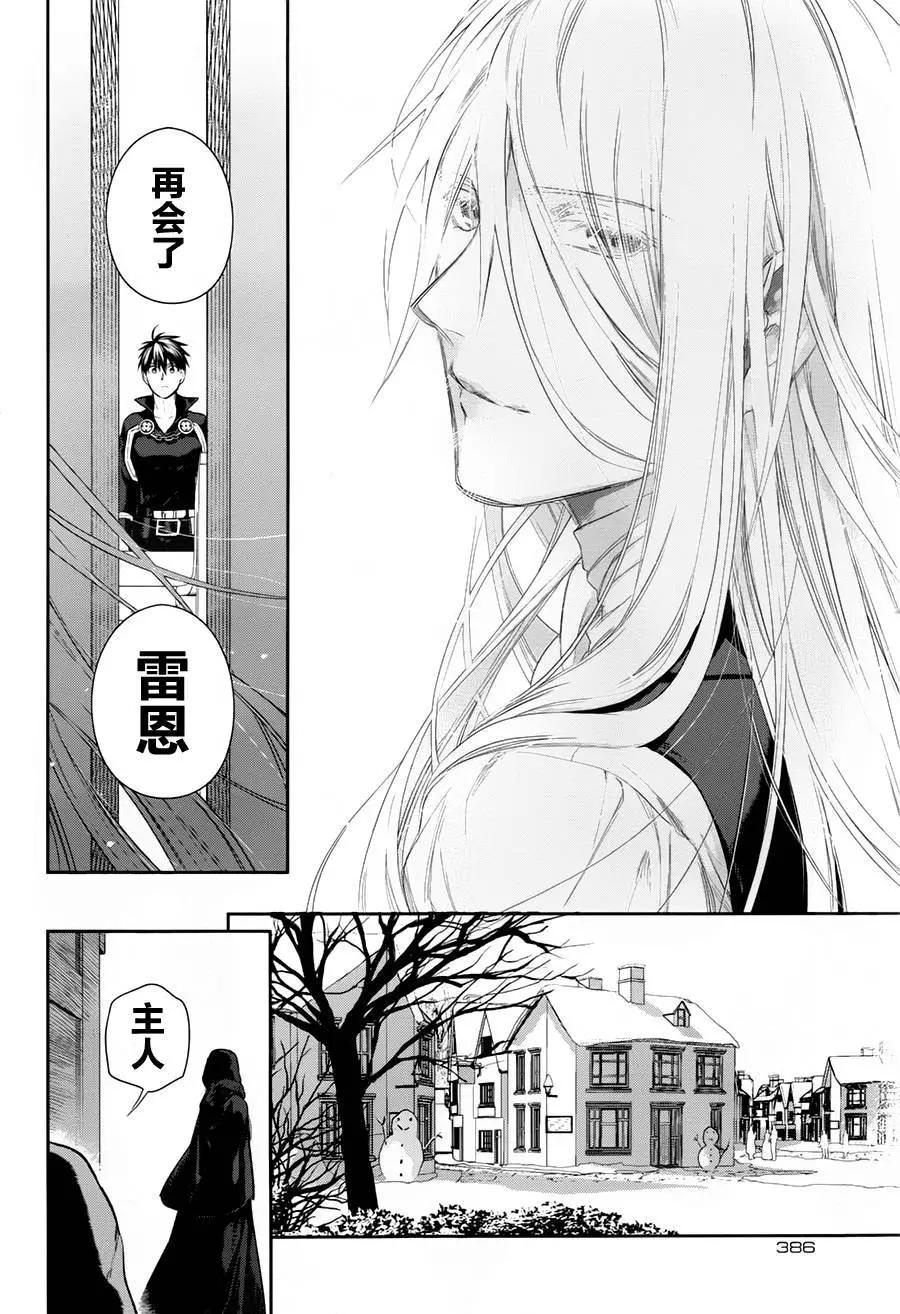 《雨战士》第78回 第34页