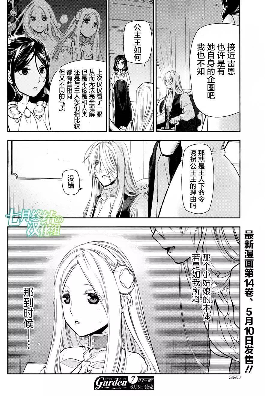 《雨战士》第78回 第38页