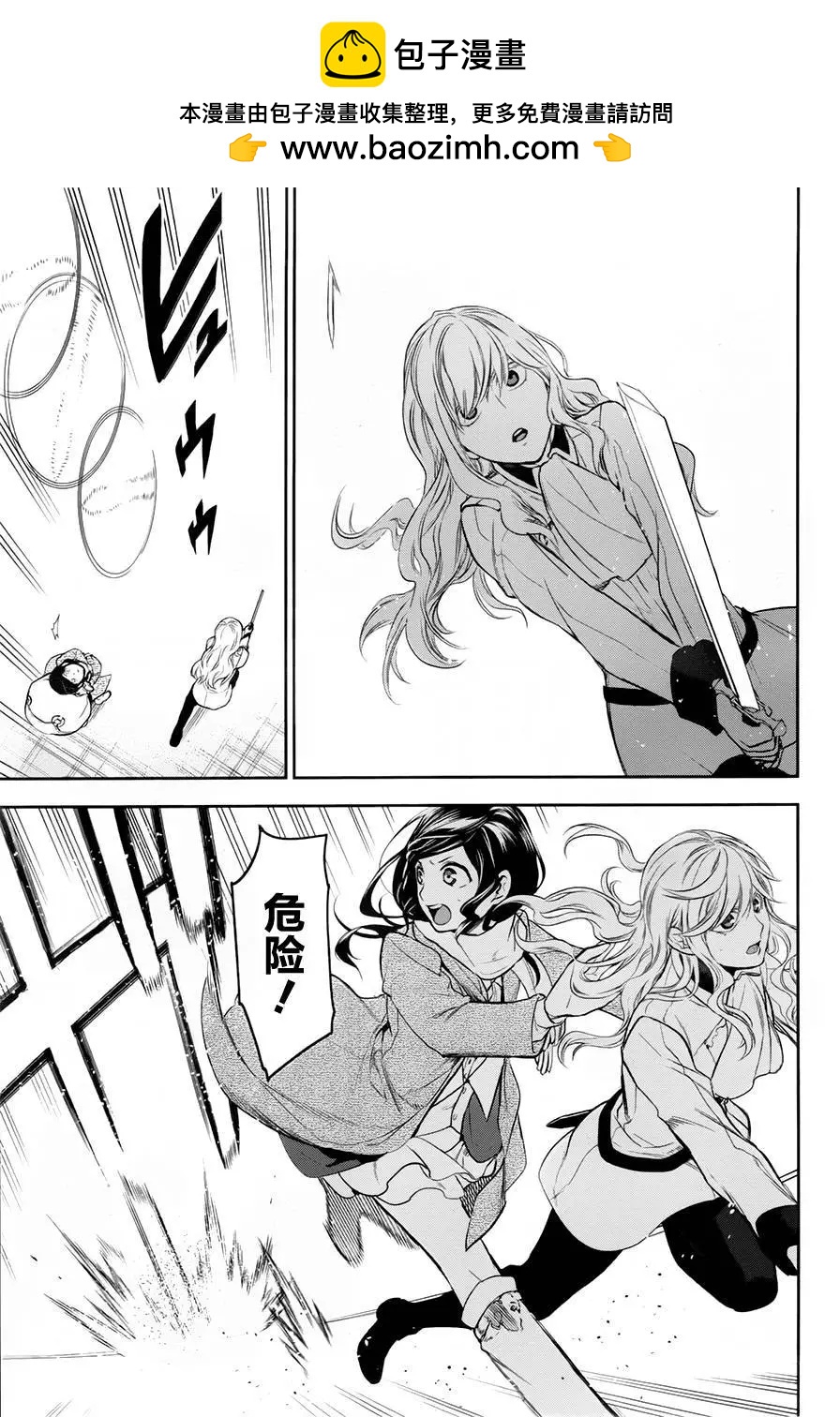 《雨战士》第78回 第7页