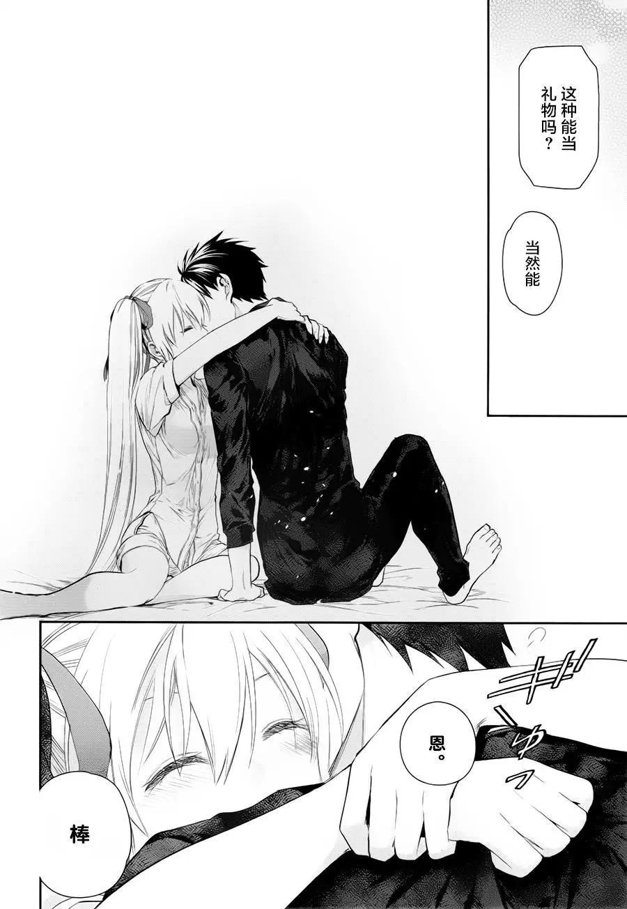 《雨战士》第77回 第16页
