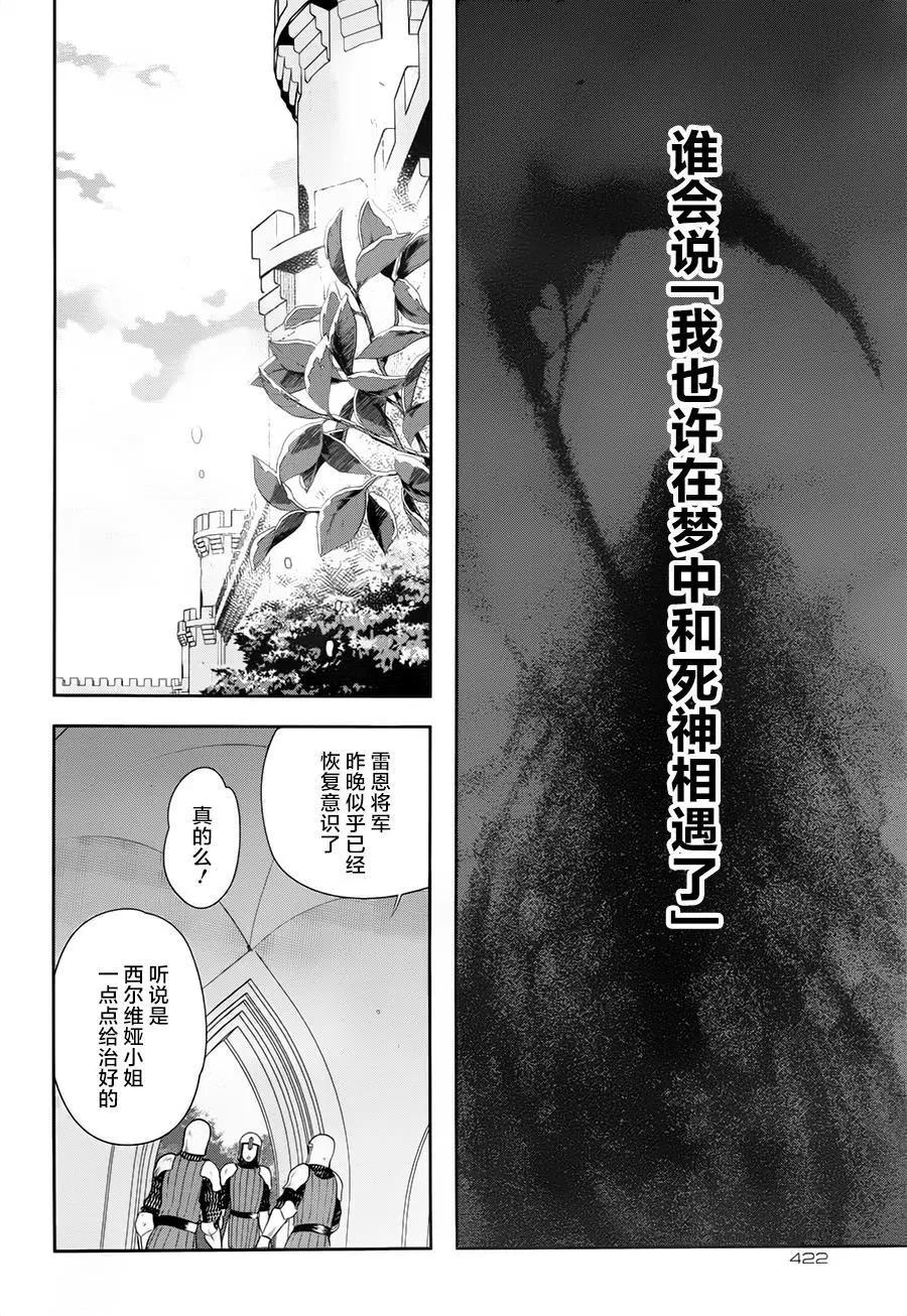 《雨战士》第77回 第18页