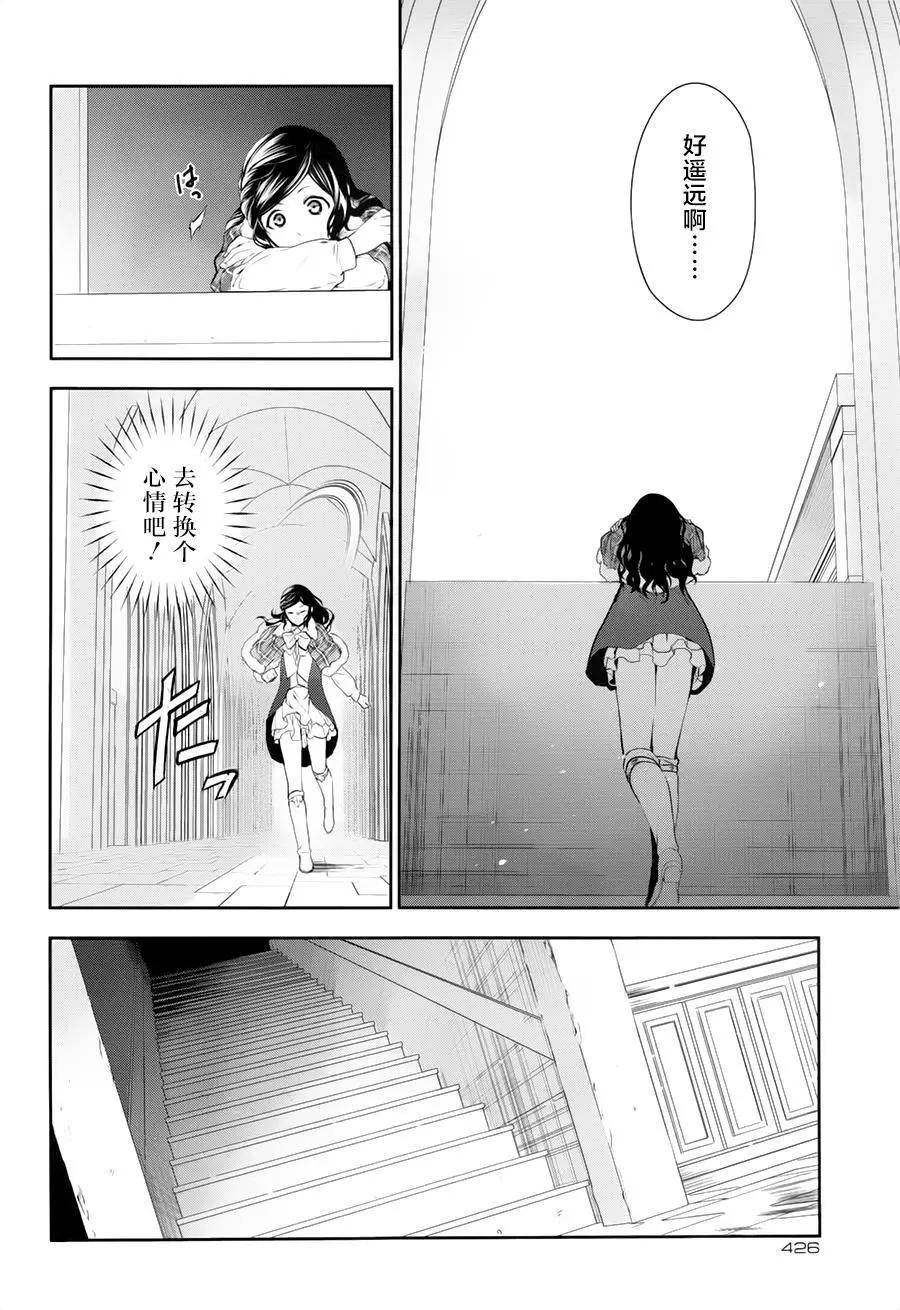 《雨战士》第77回 第22页