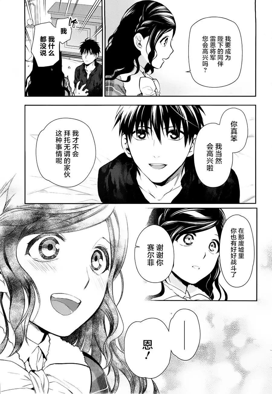 《雨战士》第77回 第37页