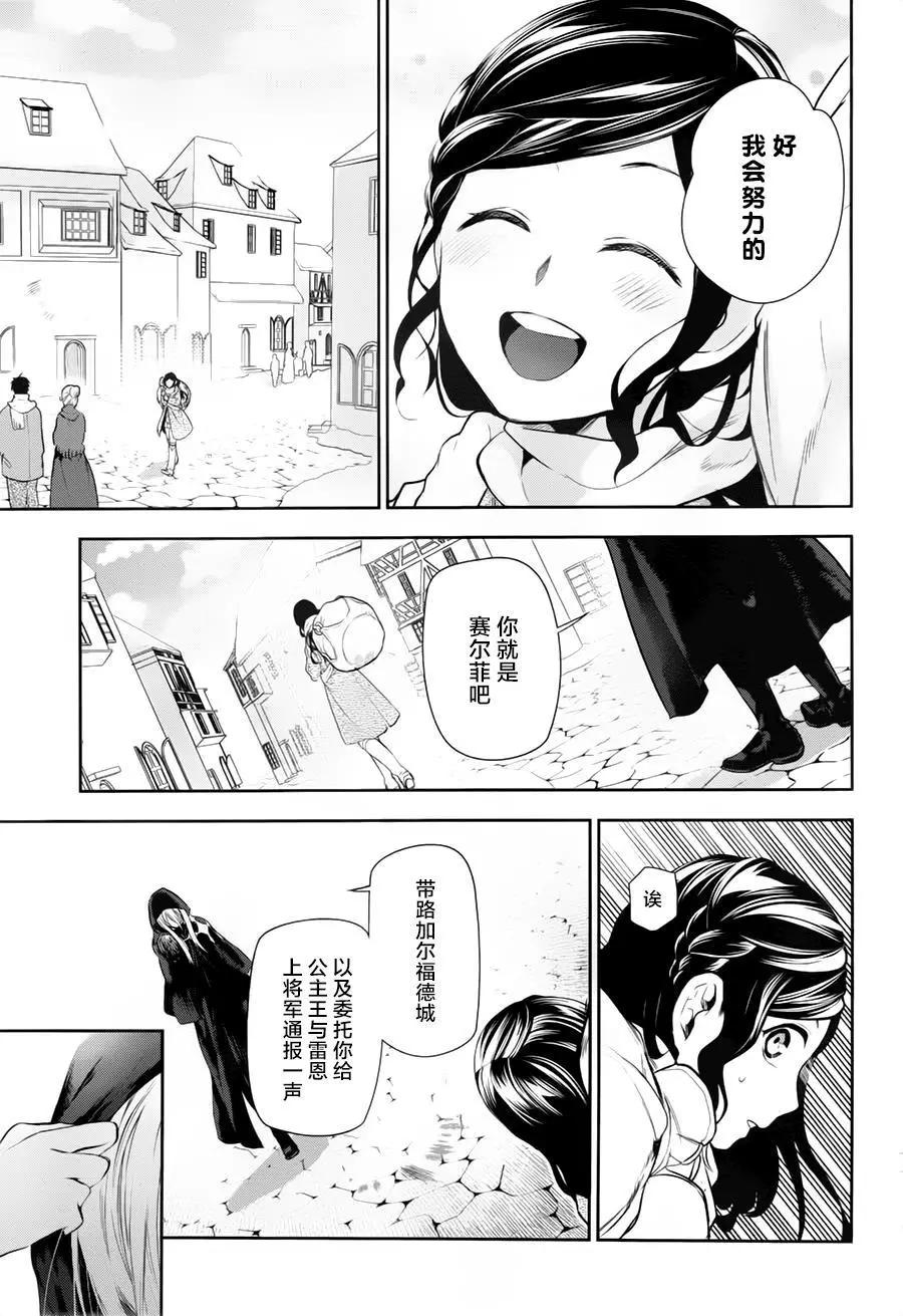 《雨战士》第77回 第39页