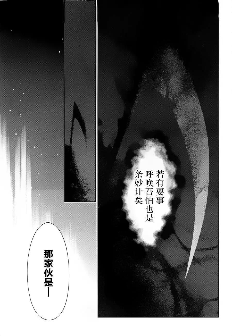 《雨战士》第77回 第7页