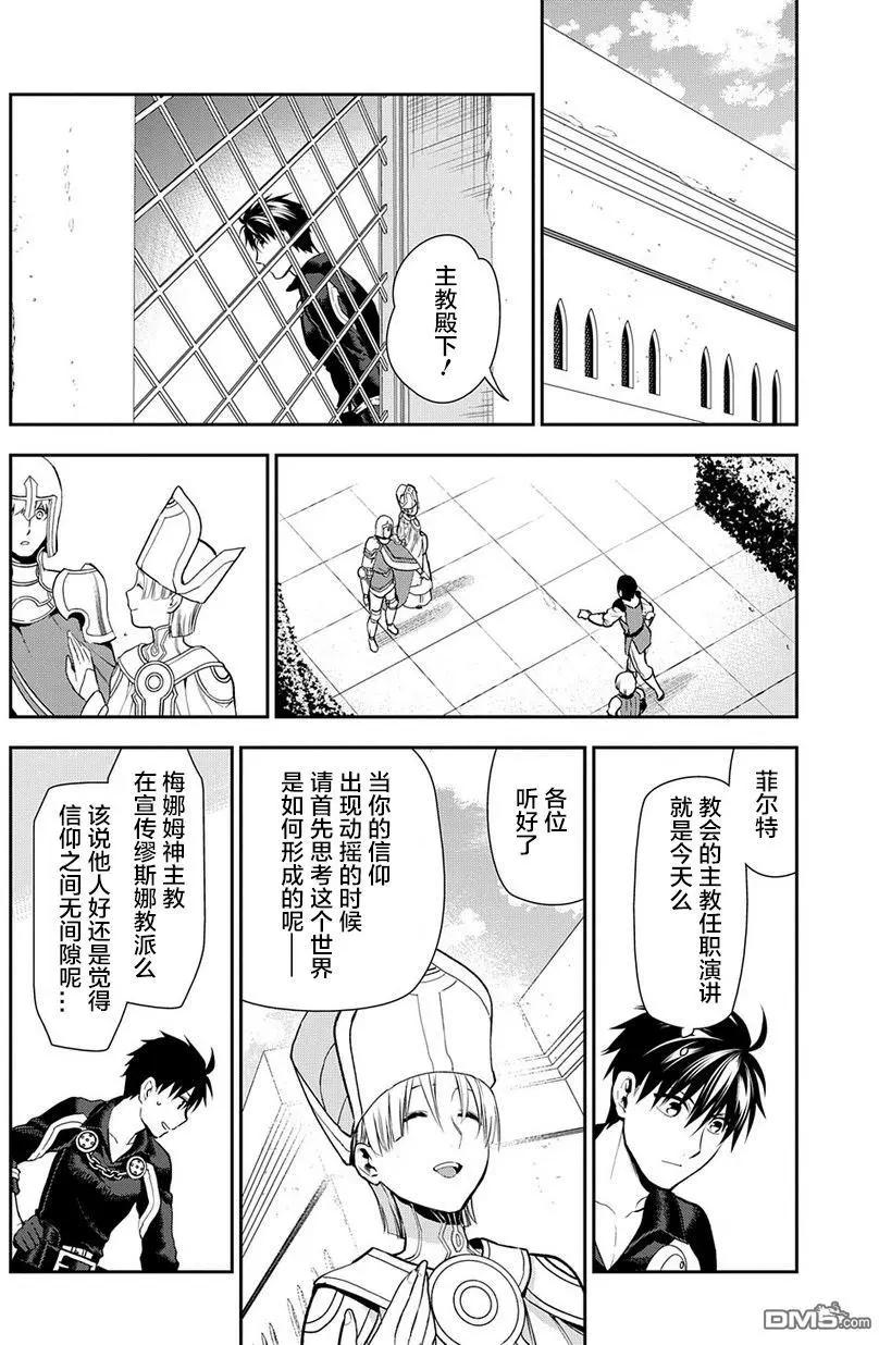 《雨战士》第80回 预知梦（后篇） 第17页