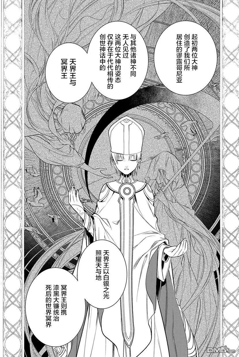 《雨战士》第80回 预知梦（后篇） 第18页