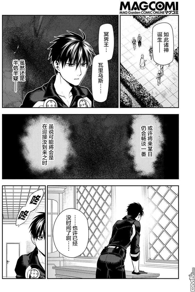 《雨战士》第80回 预知梦（后篇） 第19页