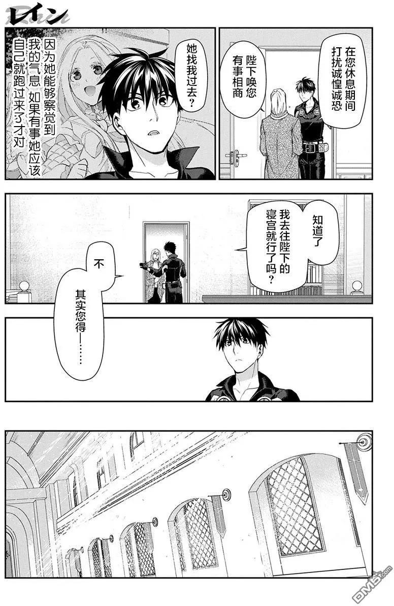 《雨战士》第80回 预知梦（后篇） 第20页