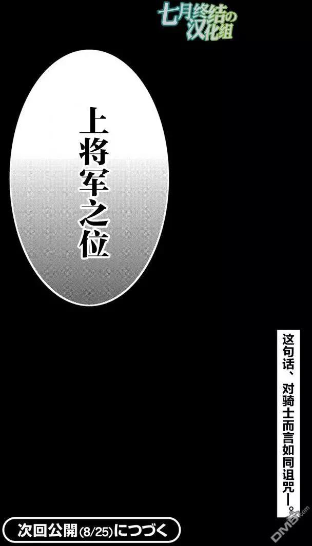 《雨战士》第80回 预知梦（后篇） 第22页