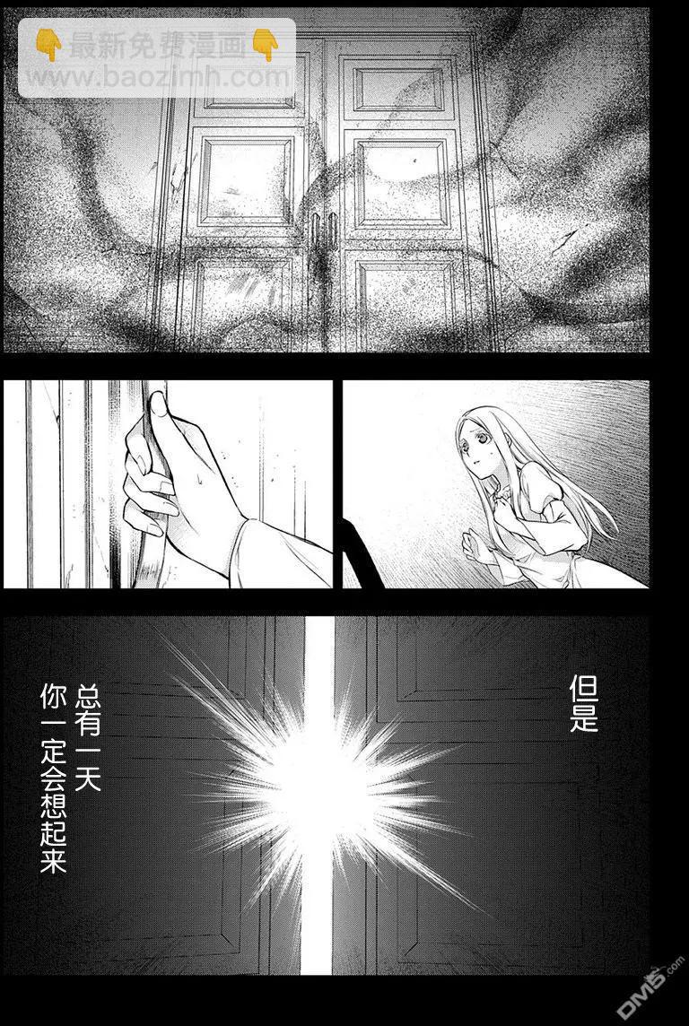《雨战士》第80回 预知梦（后篇） 第5页