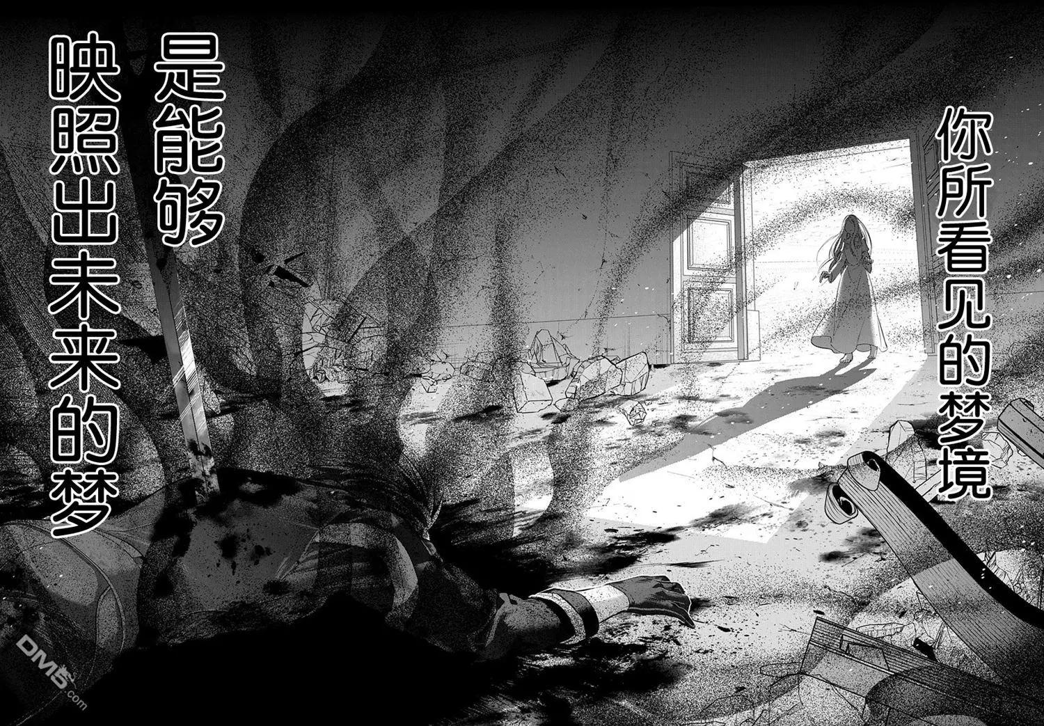 《雨战士》第80回 预知梦（后篇） 第6页