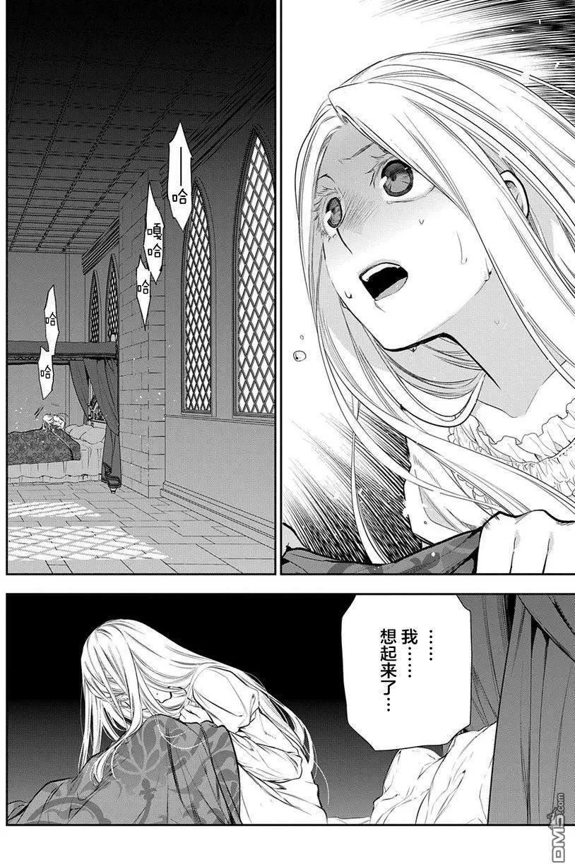 《雨战士》第80回 预知梦（后篇） 第7页