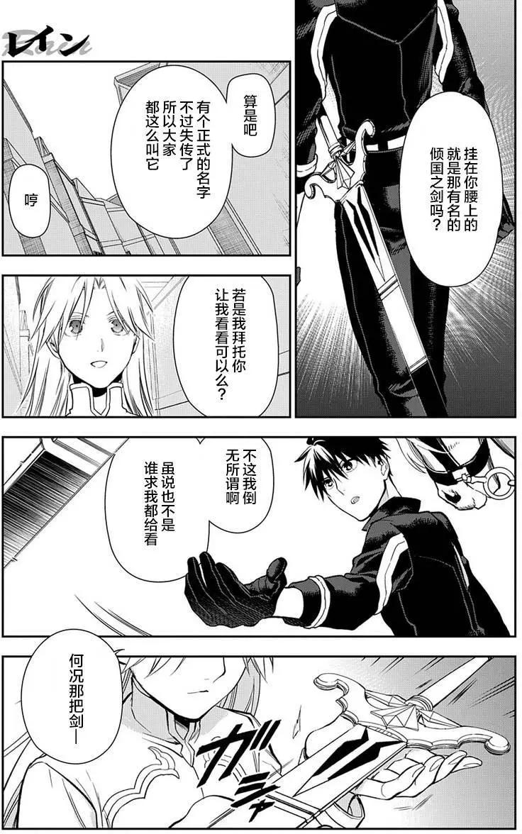 《雨战士》第83回 第17页
