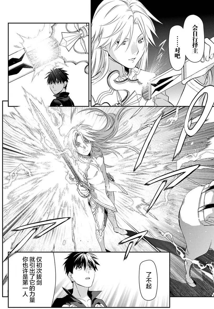 《雨战士》第83回 第18页