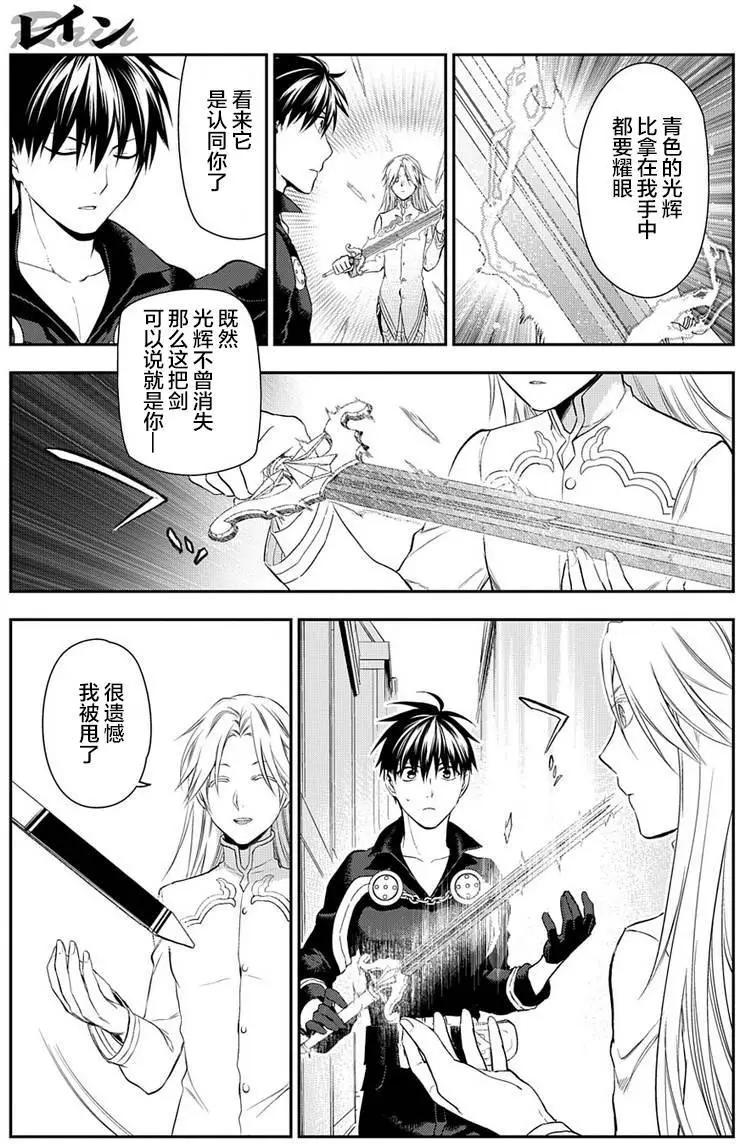 《雨战士》第83回 第19页