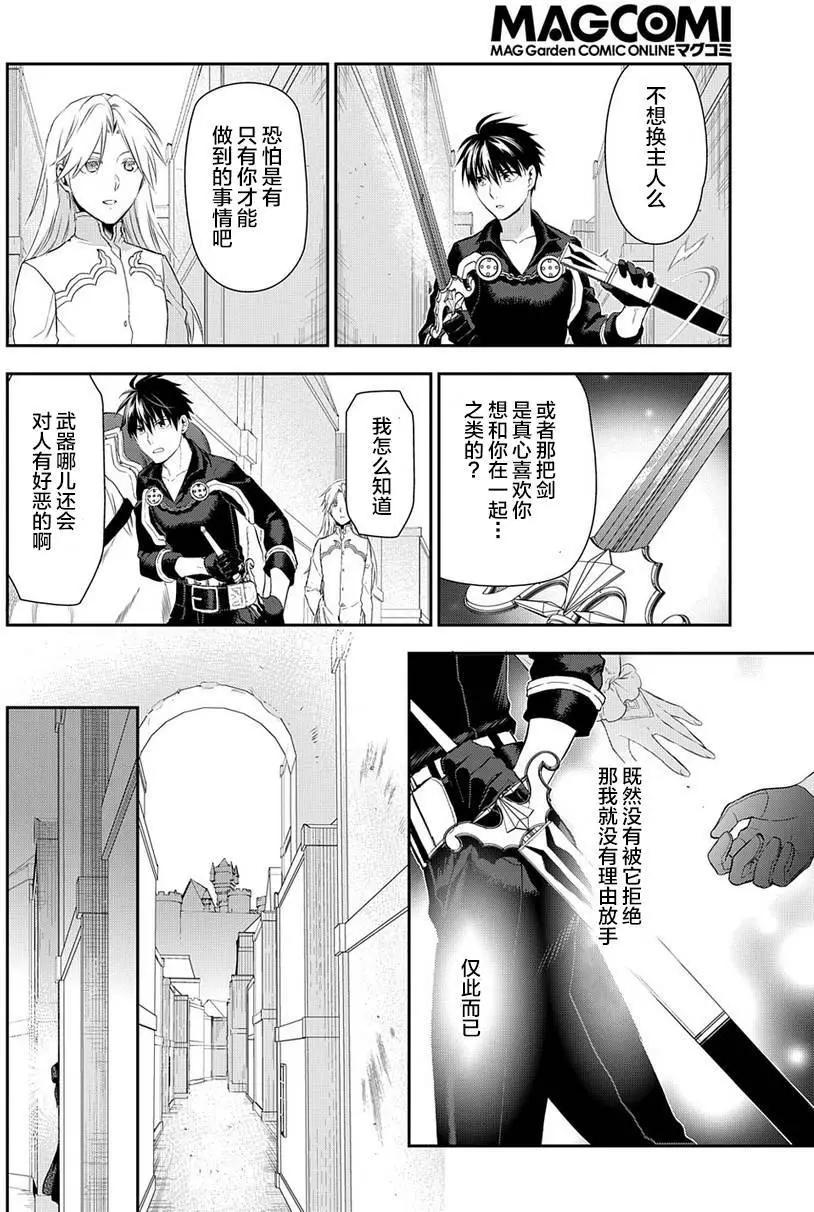 《雨战士》第83回 第20页
