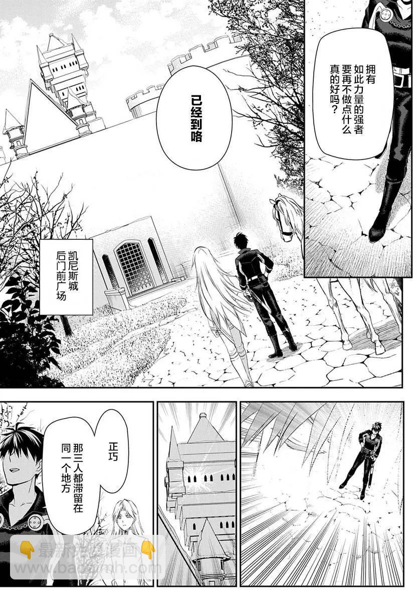 《雨战士》第83回 第25页