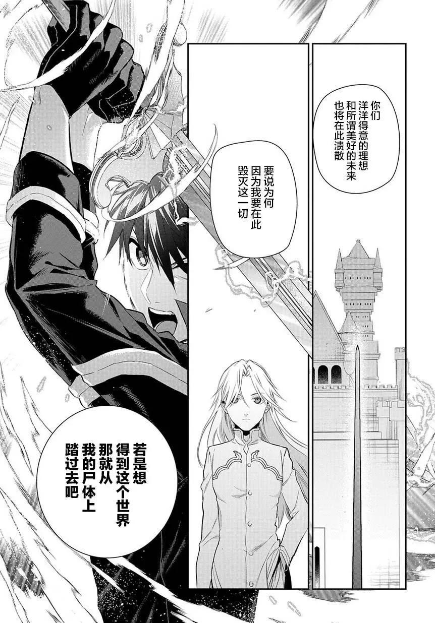《雨战士》第83回 第27页