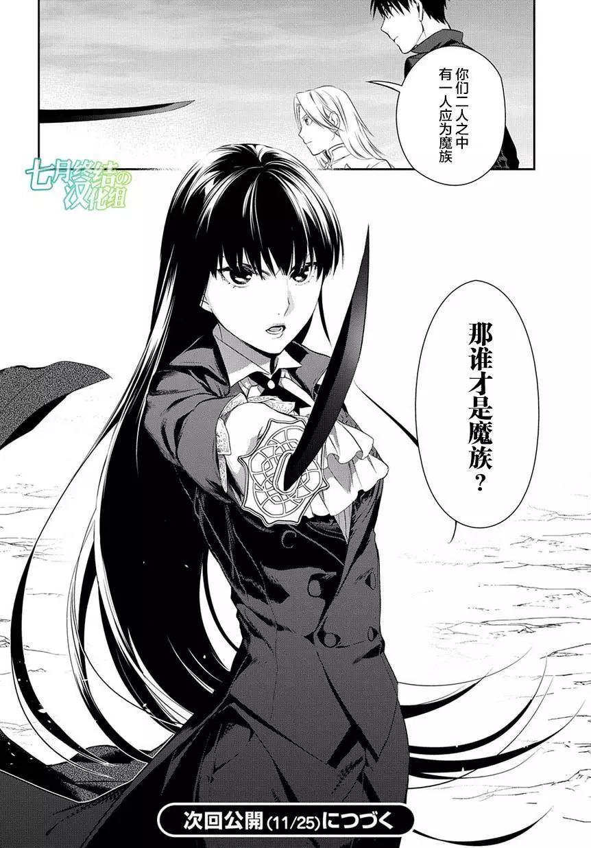 《雨战士》第83回 第31页