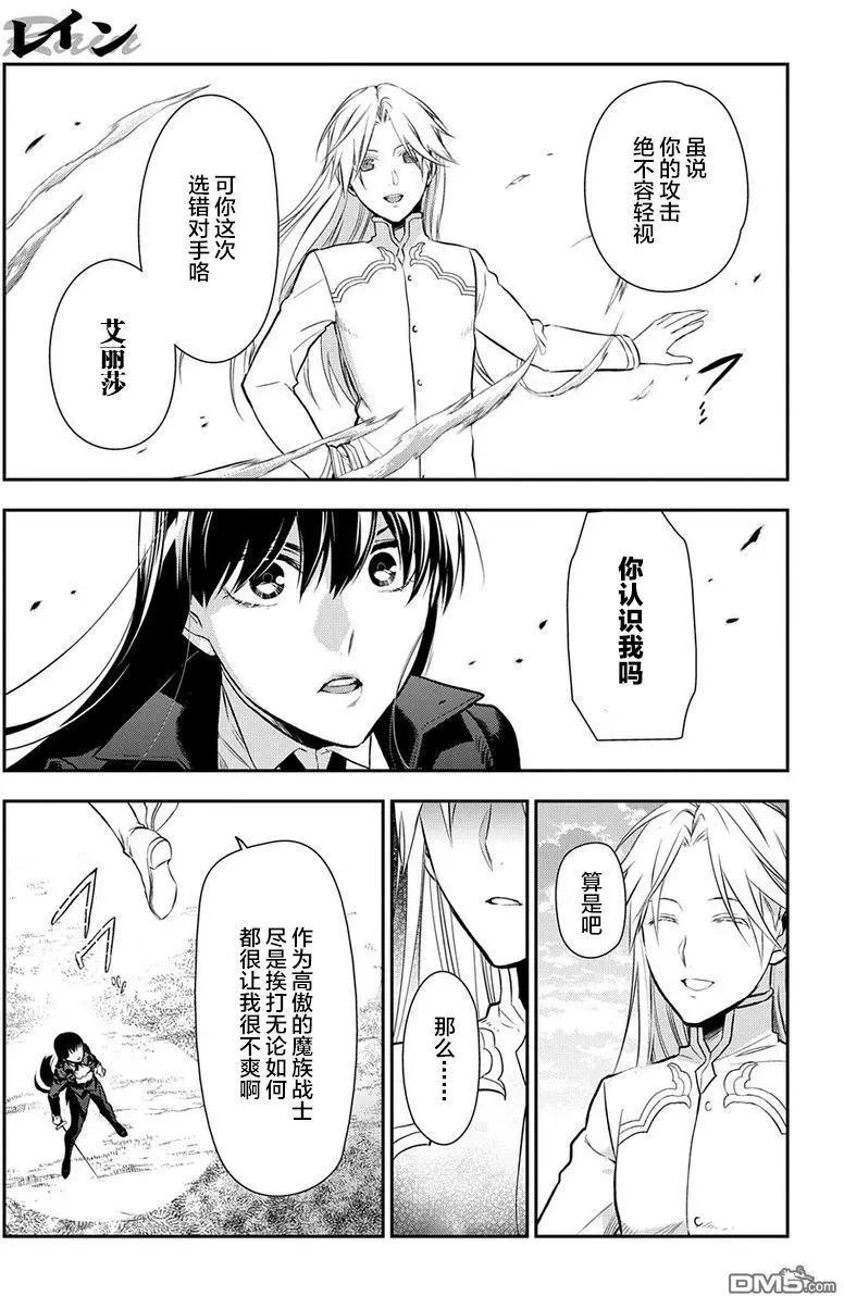 《雨战士》第84回 孤高的战士 第10页